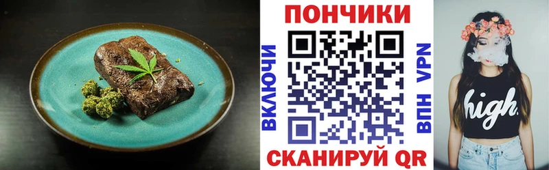 Еда ТГК конопля  Мамоново 