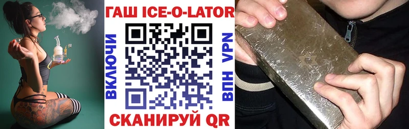 ГАШ Ice-O-Lator Мамоново