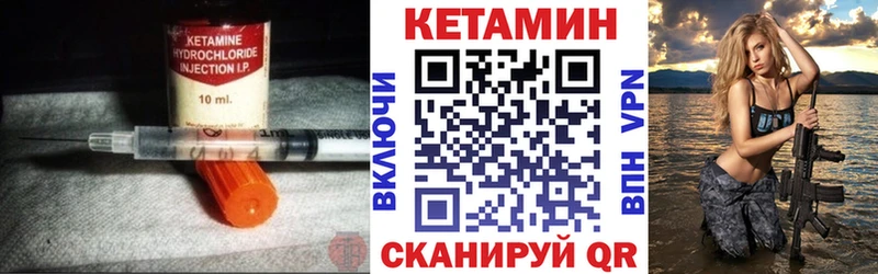 Кетамин ketamine Мамоново