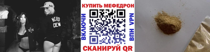 Мефедрон мяу мяу kraken маркетплейс Мамоново